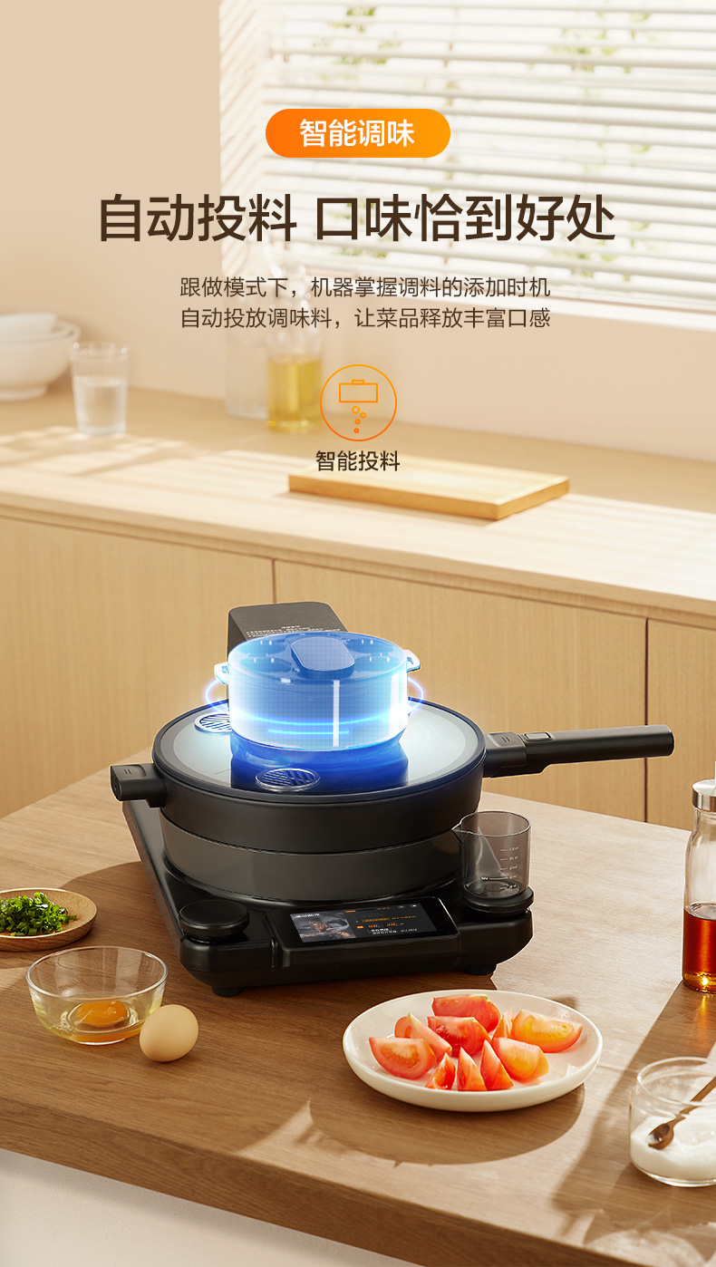 tineco添可智能料理机食万20家用自动炒菜锅烹饪机器人多功能