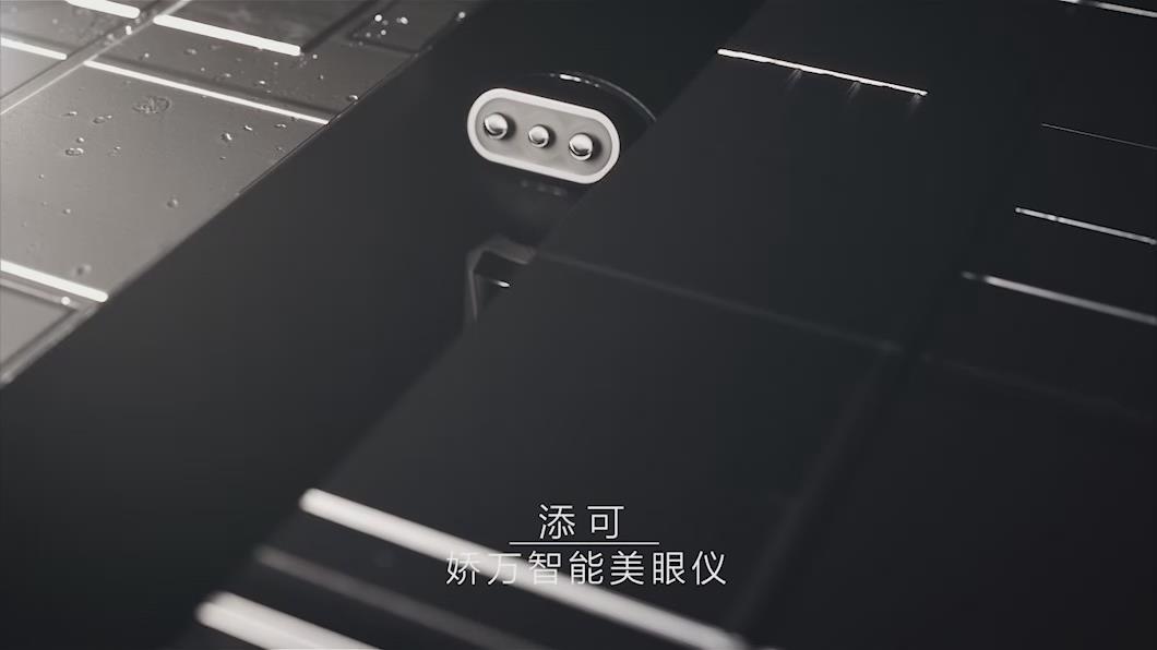 会思考的智能眼部美容仪娇万